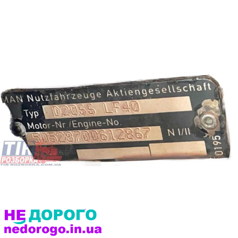 Двигун MAN TGX D2066 LF40 2011 р. в. 10,5 л дизель.