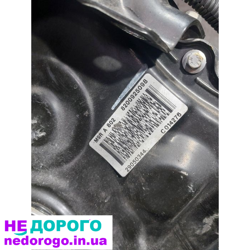 Двигун Renault M9R 2.0dci для Laguna, Megane, Espace, Nissan. Euro-4, 2008 рік, дизель, 1995 см3.