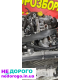Двигун Opel Astra H 1.9 2004 1.9 л дизель. Opel Zafira B 1.9 2005 1.9 л дизель. Opel Vectra C 1.9 2006 1.9 л дизель.