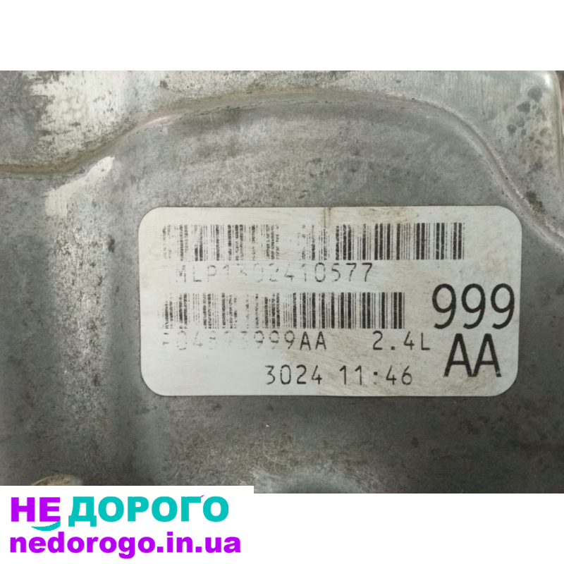 Двигун Dodge Dart 2013-2016, 2.4, бензин