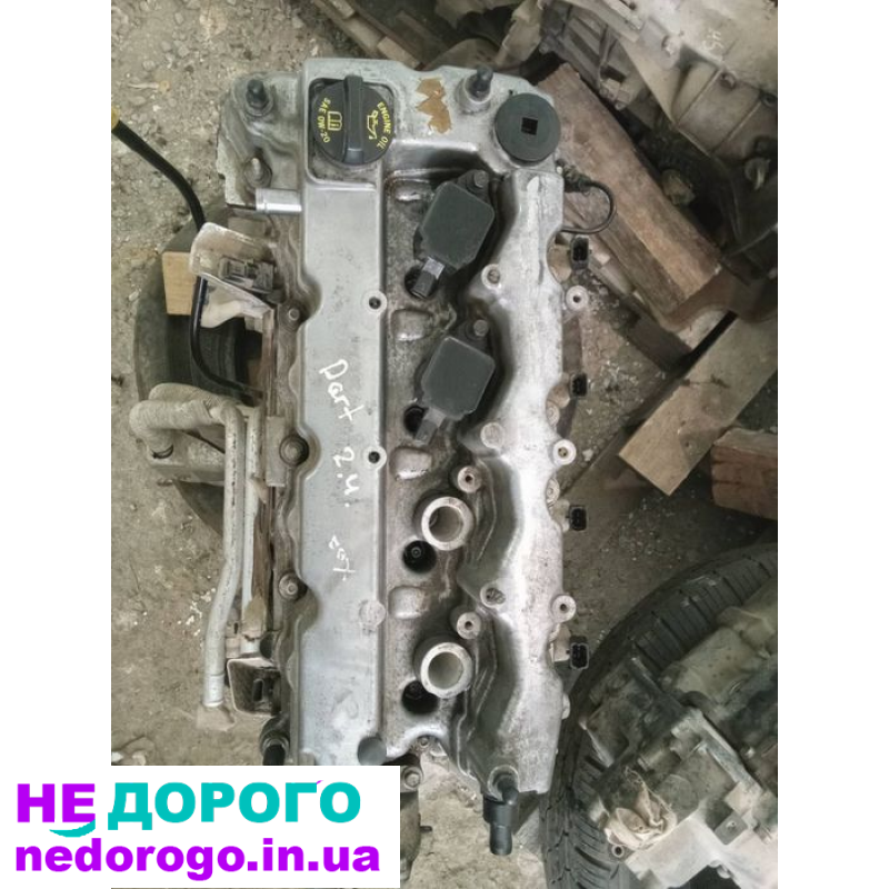 Двигун Dodge Dart 2013-2016, 2.4, бензин