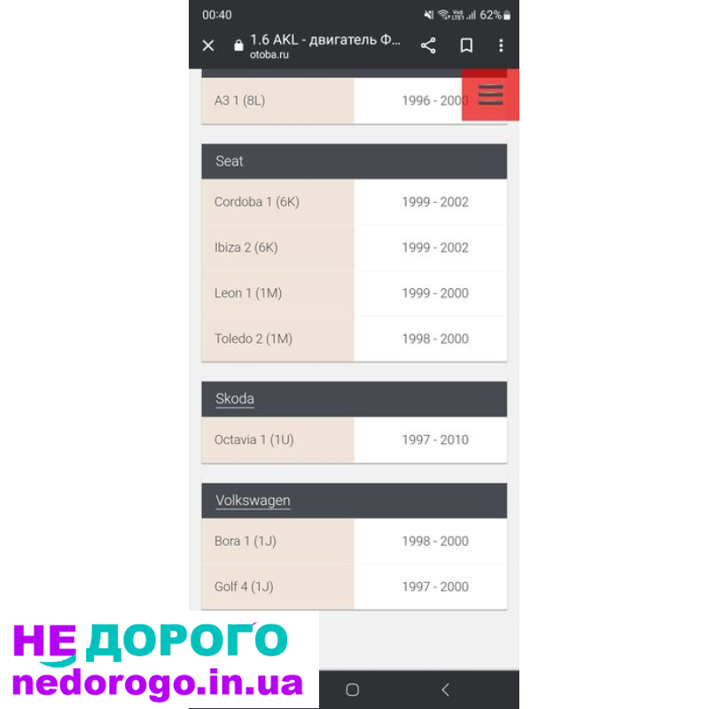 Двигун Skoda Octavia/Bora/Golf 4/Toledo AKL 1.6, 2000 рік, бензин, об'єм 1.6 л.