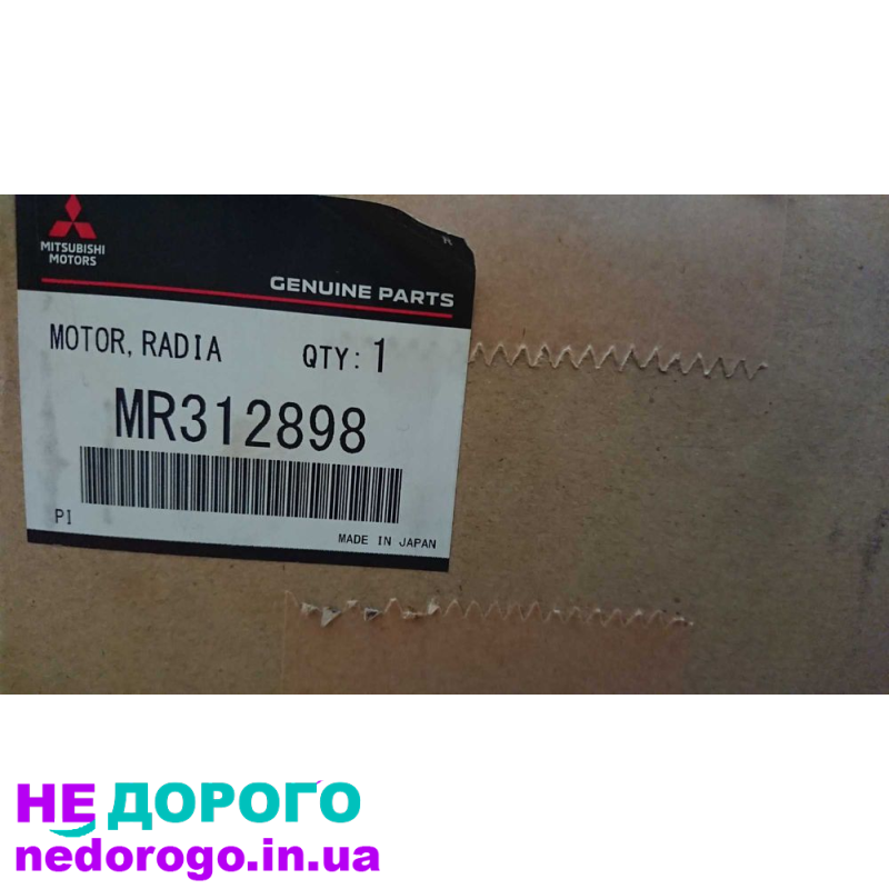 Двигун вентил. системи охолодження, лівий MR312898 Mitsubishi, оригінал, укр., модель MR312898, рік випуску невідомий, об'єм двигуна паливо.