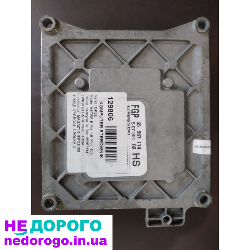 ЭБУ, блок управления Opel Astra H, Zafira B, Vectra C