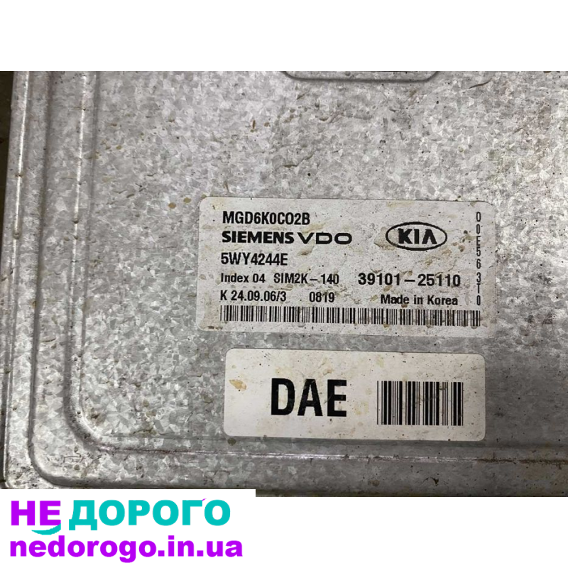 Блок управління двигуном Kia Magentis 2.0 бензин 06-10р.