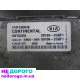 Блок управління двигуном Kia Optima 2.4 GDi 11-15р.