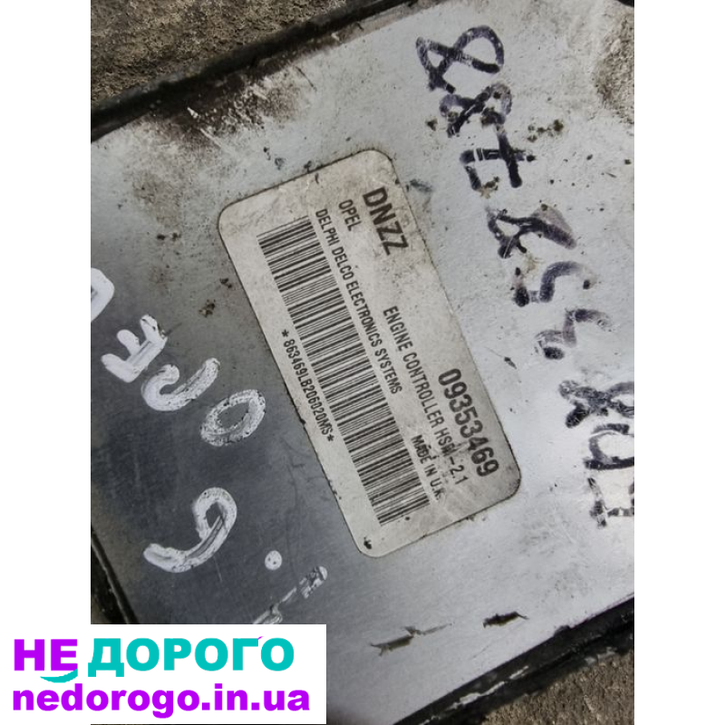 Блок управління двигуном Opel ECU 1.4/1.6 бензин, 2015 рік, 1400/1600 см3, бензин.
