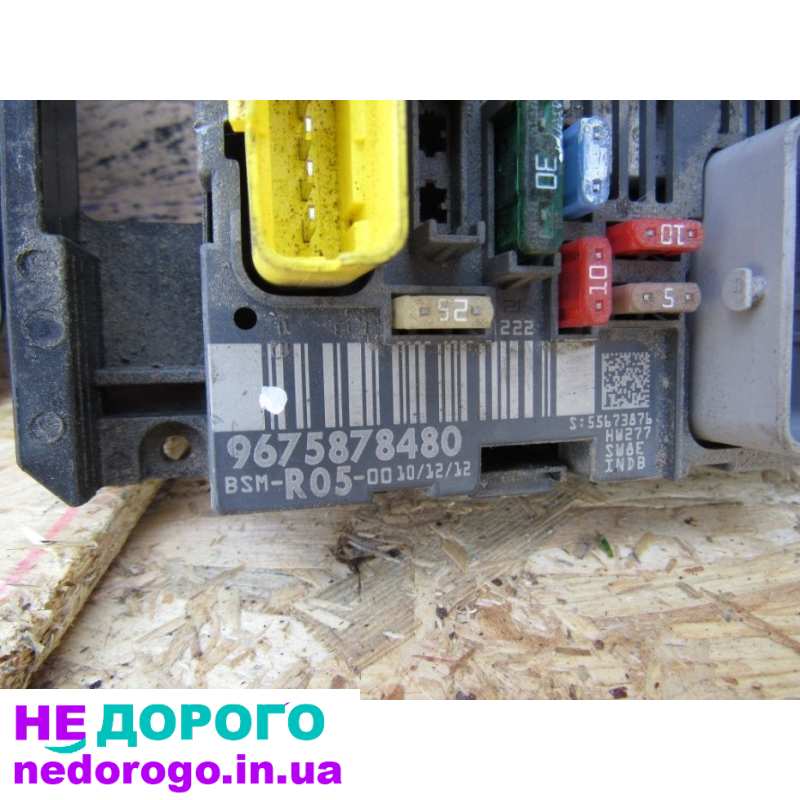 Блок BSM комфорта для двигуна Citroen Peugeot, 2008 рік, 1.6 л, бензин.