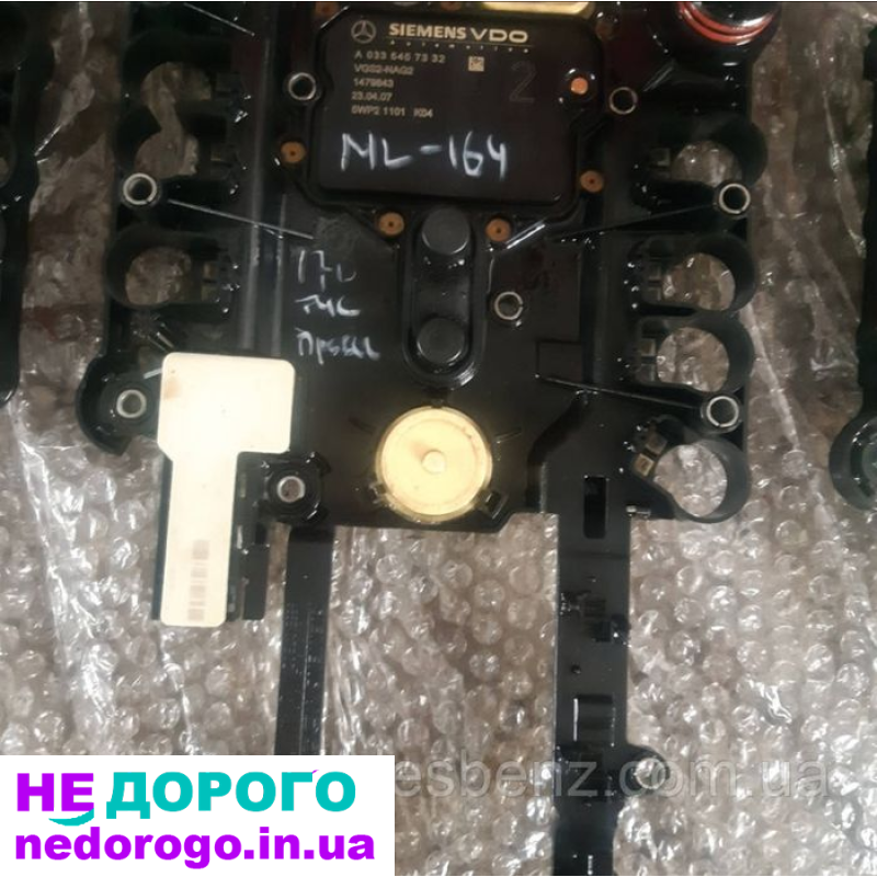 Електронна плата управління АКПП Mercedes 7G-Tronic для Mercedes, 2015, 3.0 л, бензин.