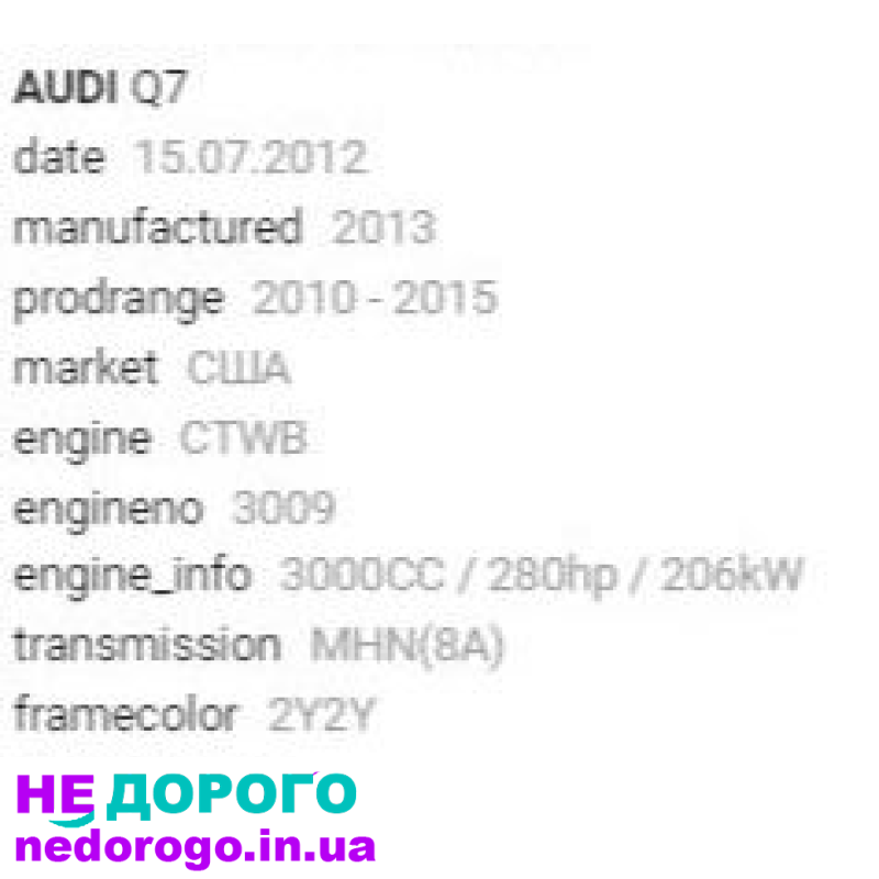 Двигун Audi CTWB 06E100035P, 3.0 TFSI, бензин, 2015, 3.0 л. для Q7 A7 A6 A8 A4.