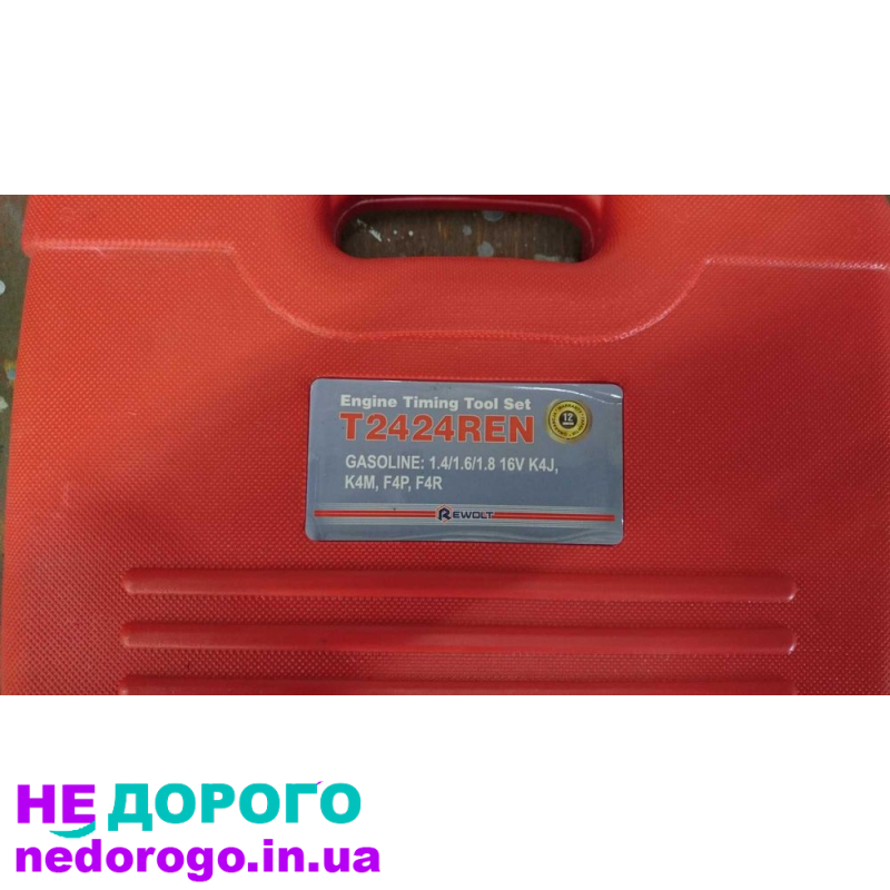 Фіксатор ГРМ RENAULT 1.4/1.6-16V (K4J, K4M, F4P, F4R) оренда. Назва: Фіксатор ГРМ. Модель: RENAULT. Рік випуску: - . Об'єм двигуна: 1.4/1.6-16V. Паливо: бензин.