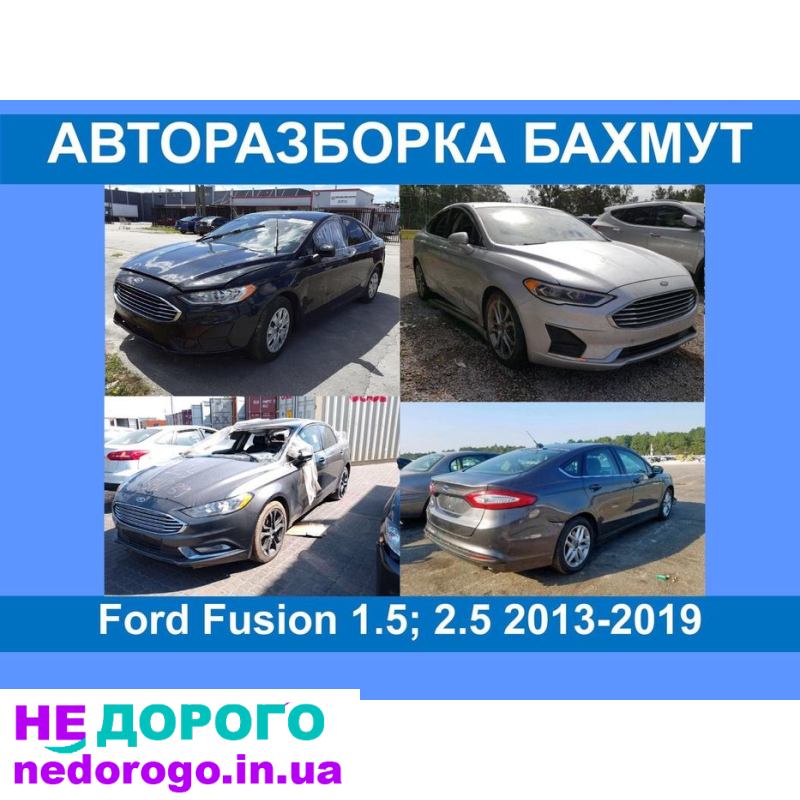 Форд Ескейп 2012-2022, 2.0-2.5 л, бензин, АКПП. Форд Едж 2012-2022, 2.0-2.7 л, бензин, АКПП. Форд Фокус 2012-2022, 1.6-2.0 л, бензин, АКПП. Форд Фьюжн 2012-2022, 1.5-2.0 л, бензин, АКПП.