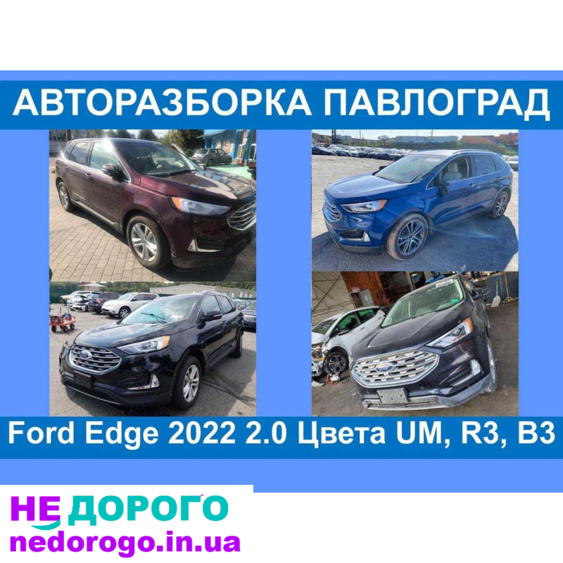 Форд Ескейп 2012-2022, 2.0-2.5 л, бензин, АКПП. Форд Едж 2012-2022, 2.0-2.7 л, бензин, АКПП. Форд Фокус 2012-2022, 1.6-2.0 л, бензин, АКПП. Форд Фьюжн 2012-2022, 1.5-2.0 л, бензин, АКПП.
