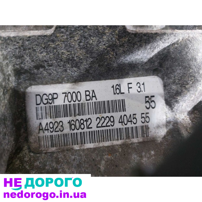 Ford Fusion 13-14 1.6 Eco, АКПП, українською: Коробка передач, 1.6 л, бензин.