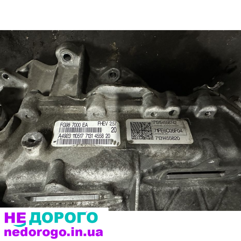 Коробка передач акпп планетарна для Ford Fusion Hybrid, модель 2020, об'єм двигуна 2.0 л, паливо - гібридне.