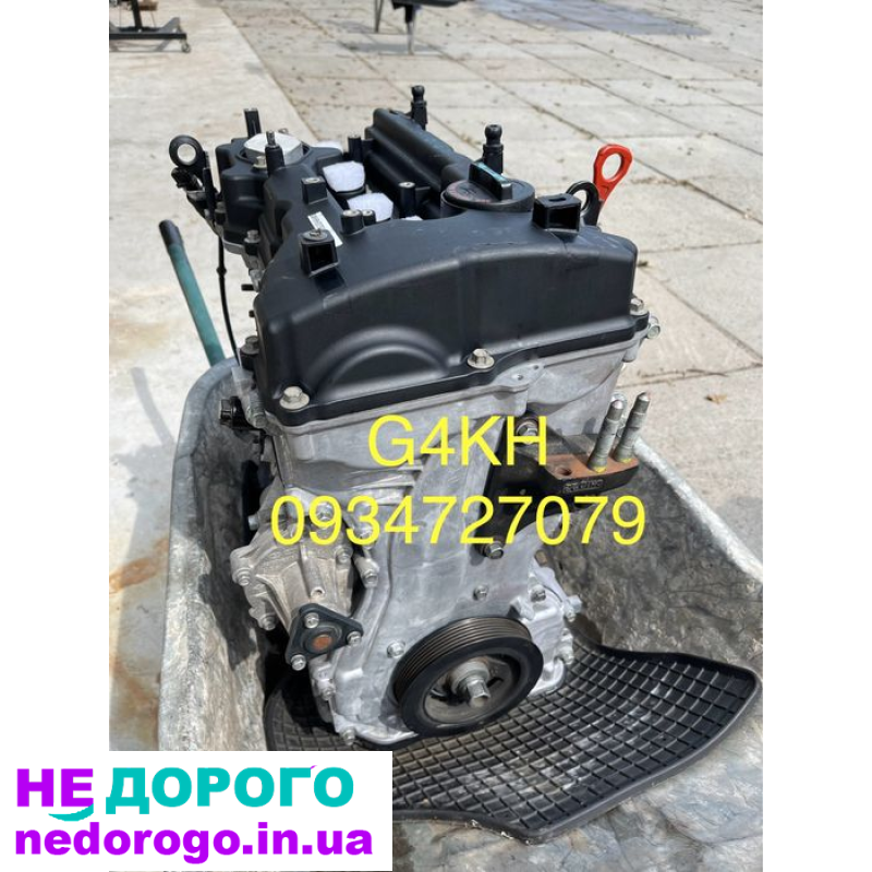 Двигун G4KH 2.0 T-GDI для Hyundai Santa Fe, Sonata, Kia Optima, Sportage. Випущений в Україні.