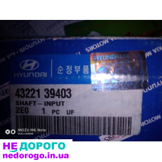 Вал коробки передач Hyundai/Kia, первичний, 2015, 2.0 л, бензин.