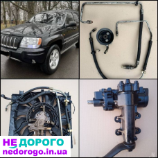 ГУР Jeep WJ 2.7 CRD Grand Cherokee 2000-2005, рулева колонка, українська розборка, дизельний двигун.