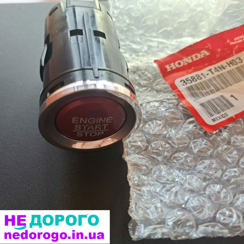 Кнопка запуску двигуна Honda Start/Stop для автомобілів, модель 2021, об'єм двигуна 2.0 л, бензин.