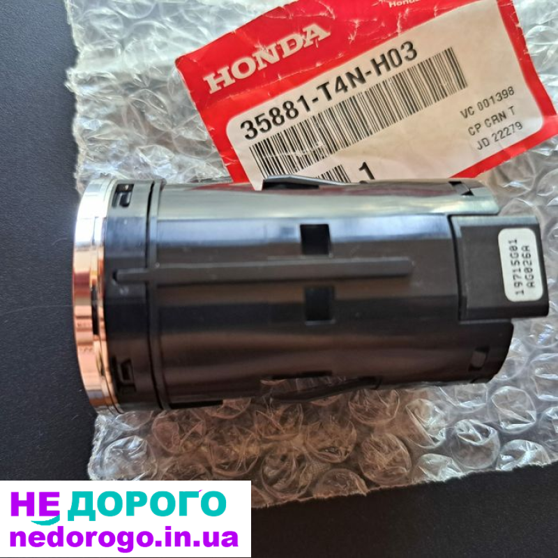 Кнопка запуску двигуна Honda Start/Stop для автомобілів, модель 2021, об'єм двигуна 2.0 л, бензин.