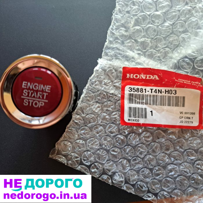 Кнопка запуску двигуна Honda Start/Stop для автомобілів, модель 2021, об'єм двигуна 2.0 л, бензин.