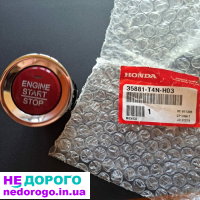 Кнопка запуску двигуна Honda Start/Stop для автомобілів, модель 2021, об'єм двигуна 2.0 л, бензин.