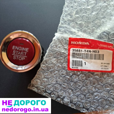 Кнопка запуску двигуна Honda Start/Stop для автомобілів, модель 2021, об'єм двигуна 2.0 л, бензин.