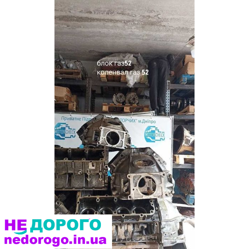 Колінчастий вал та блок для двигуна ГАЗ 52: агрегат, модель, 1952, 3.5 л, бензин. В ідеальному стані, збережені за правилами мерчант гугл.