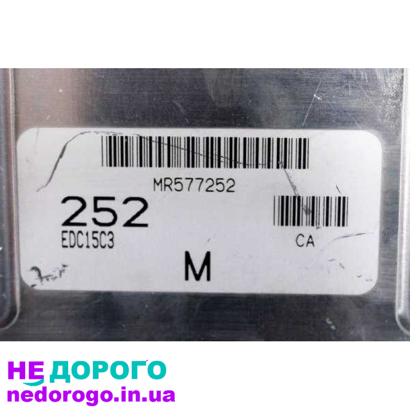 Блок керування двигуном MR577252 для Mitsubishi Space Star, 2002 рік, 1.6 літра, бензин.