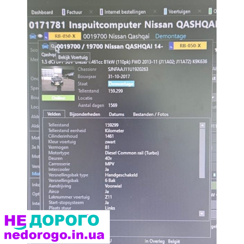 Блок двигуна Nissan Qashqai 2017, 1.6 л, бензин.