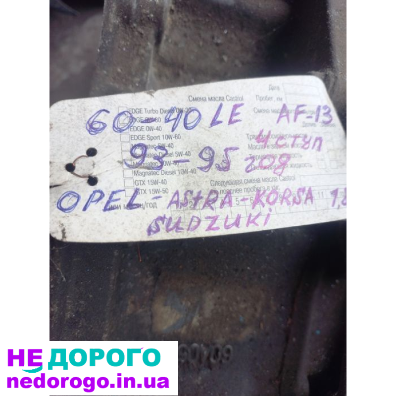 Коробка АКПП Opel Astra H 2008 1.6 бензин
