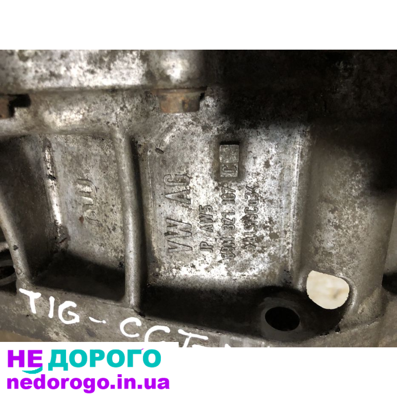 Коробка автомат АКПП MYZ Volkswagen Tiguan 2.0 TSI 4motion awd
