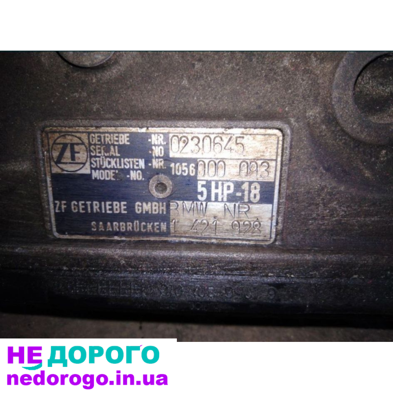 Коробка автомат bmw e34 525 5HP18