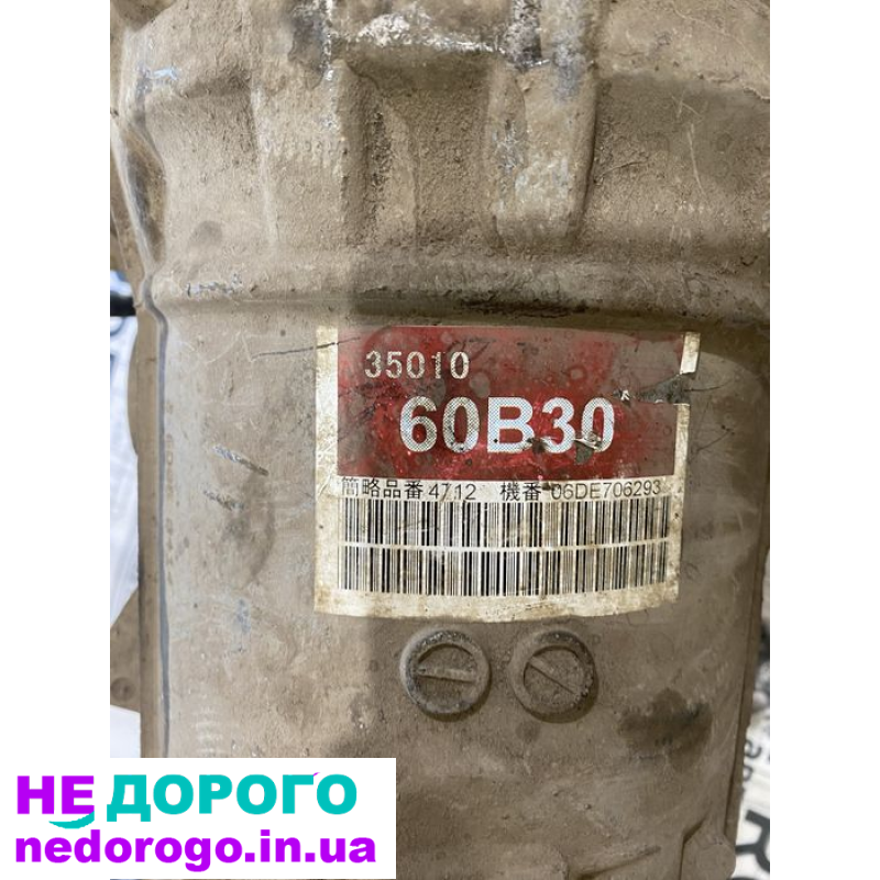 Коробка автомат Toyota Land Cruiser Prado 120 2.7 бензин (35010-60B30)
