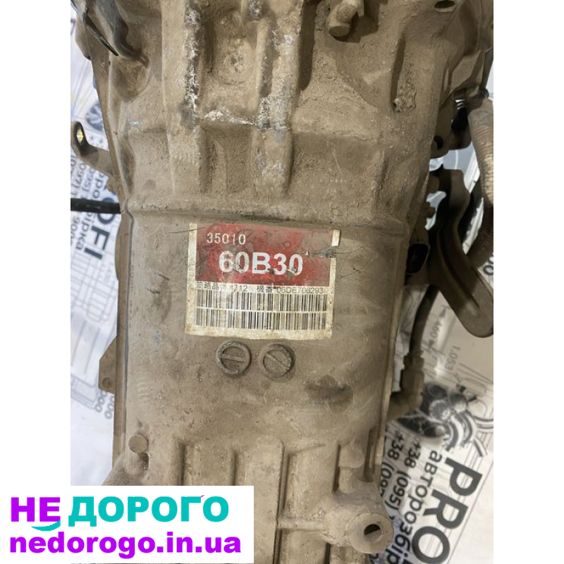 Коробка автомат Toyota Land Cruiser Prado 120 2.7 бензин (35010-60B30)