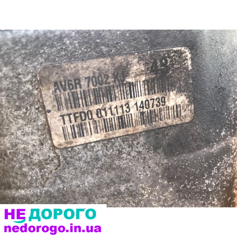 Коробка передач Ford Focus 1.6 дизель 2015 1.6L Дизель.