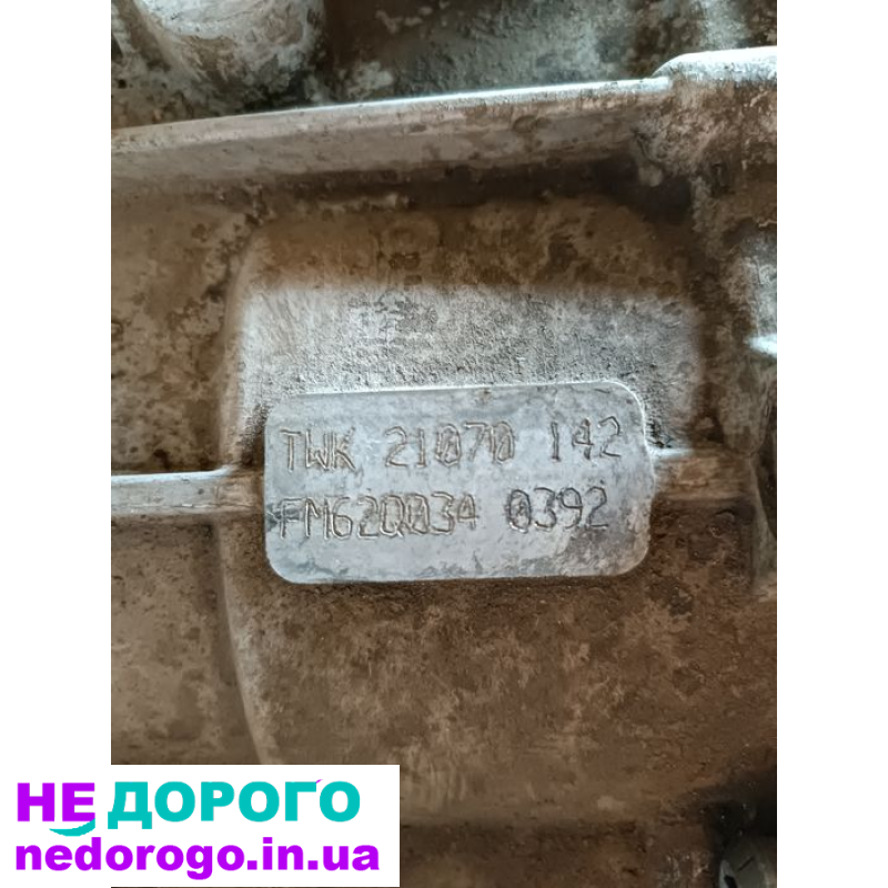 Коробка КПП для Volkswagen Caddy twk 21070 142 fm620034 0392