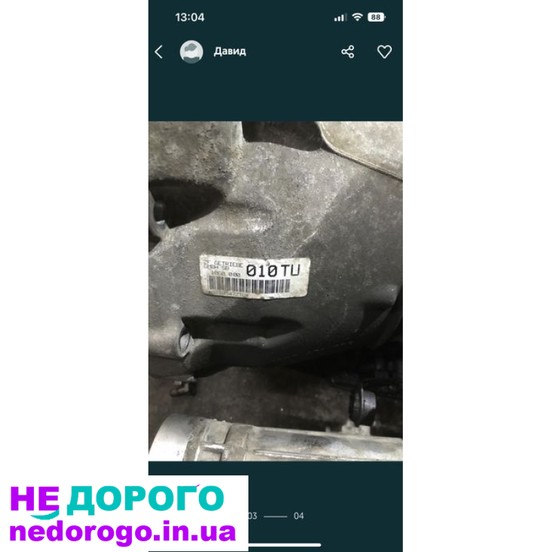 Коробка на BMW e46 2.0 2.5 2.8 3.0