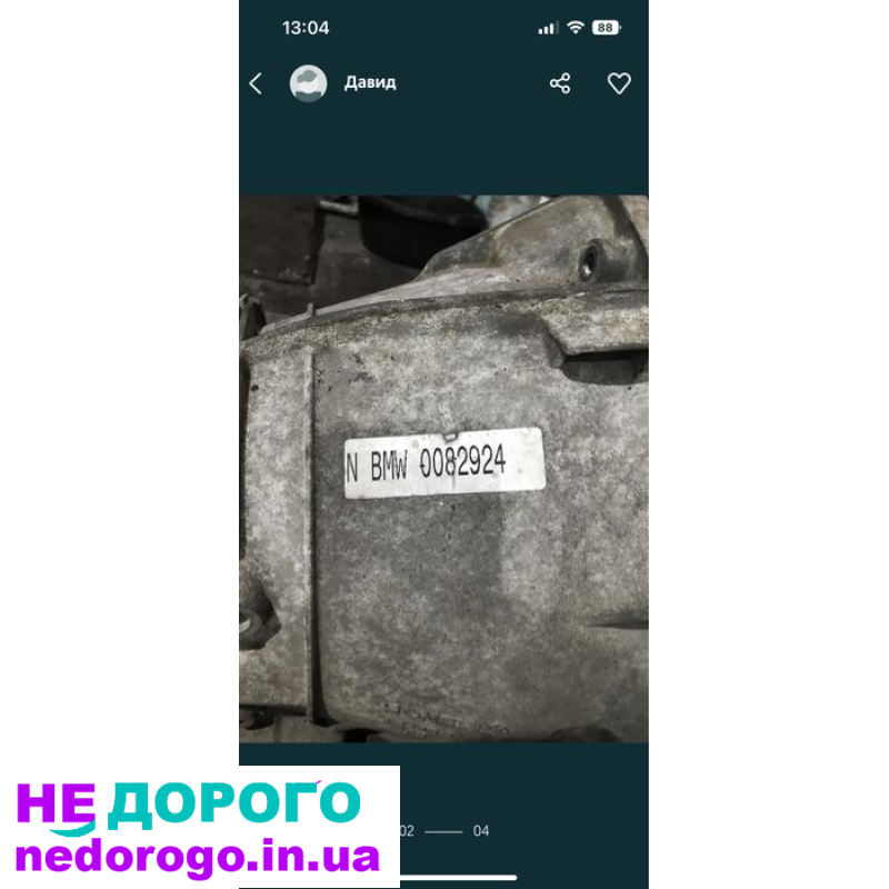 Коробка на BMW e46 2.0 2.5 2.8 3.0