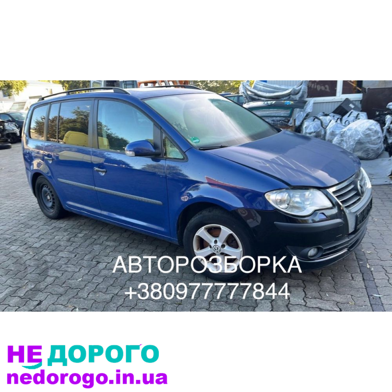 Коробка передач 2.0 FSI BLX BLY АВТОРОЗБОРКА Фольцваген Тауран Кадді