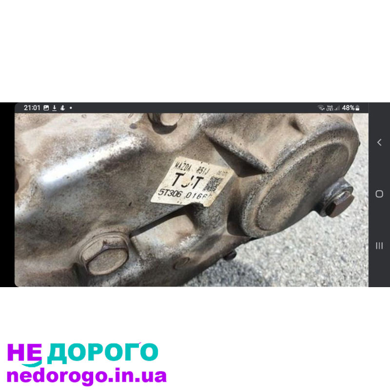 Коробка передач Ford Ranger Mazda B2500 5ст 4х4 1998 2.5л дизель Україна.