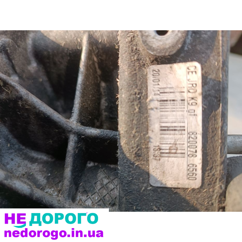 Коробка передач КПП JR5 Renault Kangoo 2 1.5 DCi K9K