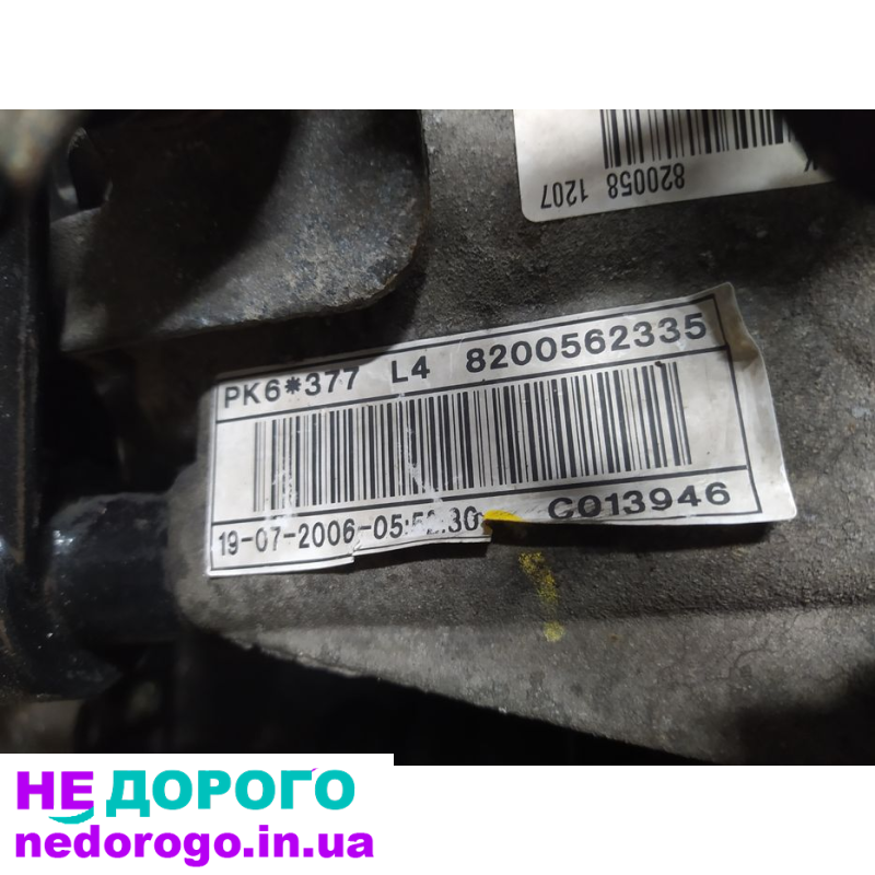 Коробка передач КПП рено трафик trafic 2.5 6 Renault Trafic PK6377