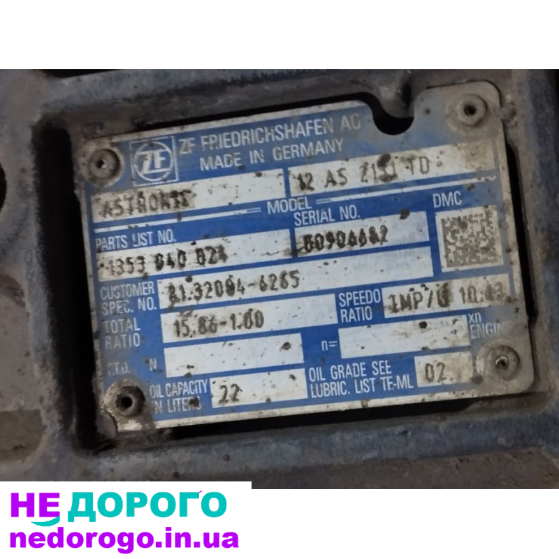 Коробка передач MAN TGX 12AS2131 TD, 8132004-6265 ZF ASTRONIC. Агрегат MAN TGX, модель 12AS2131 TD, випущений у 2013 році, об'єм двигуна - 12 літрів, паливо - дизель.