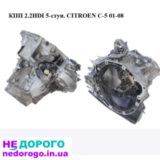 Коробка передач механічна Citroen C5, 2008 рік, 2.0 л двигун бензин.