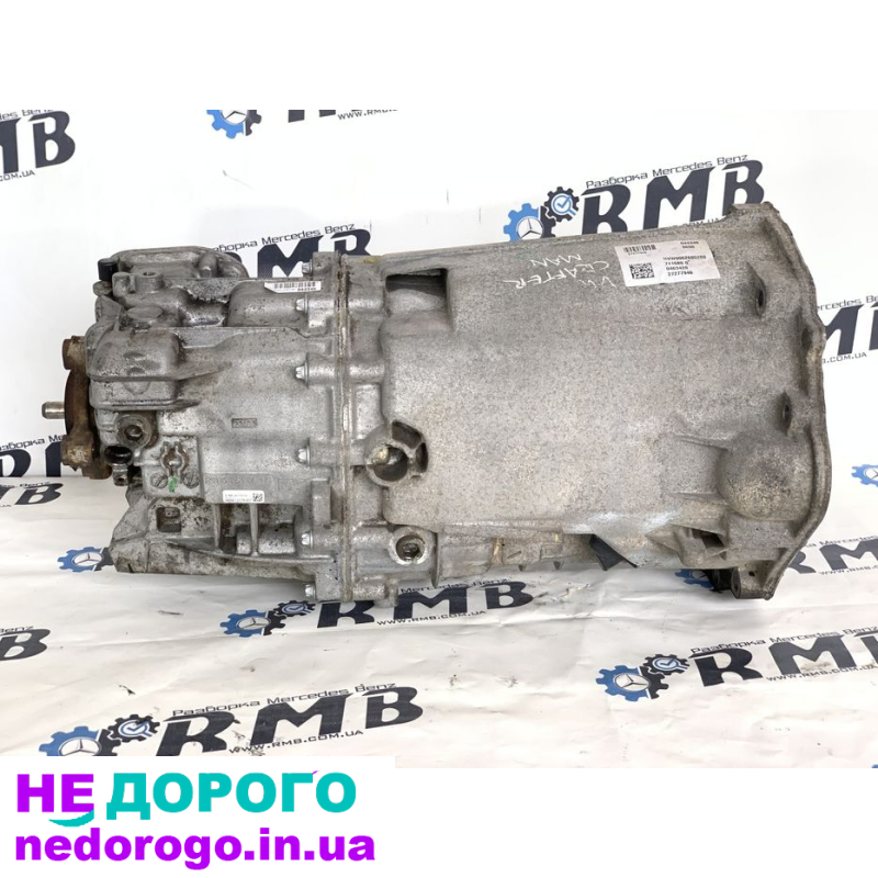 Коробка передач механика КПП Volkswagen Crafter 2.0 tdi HVW9062605200