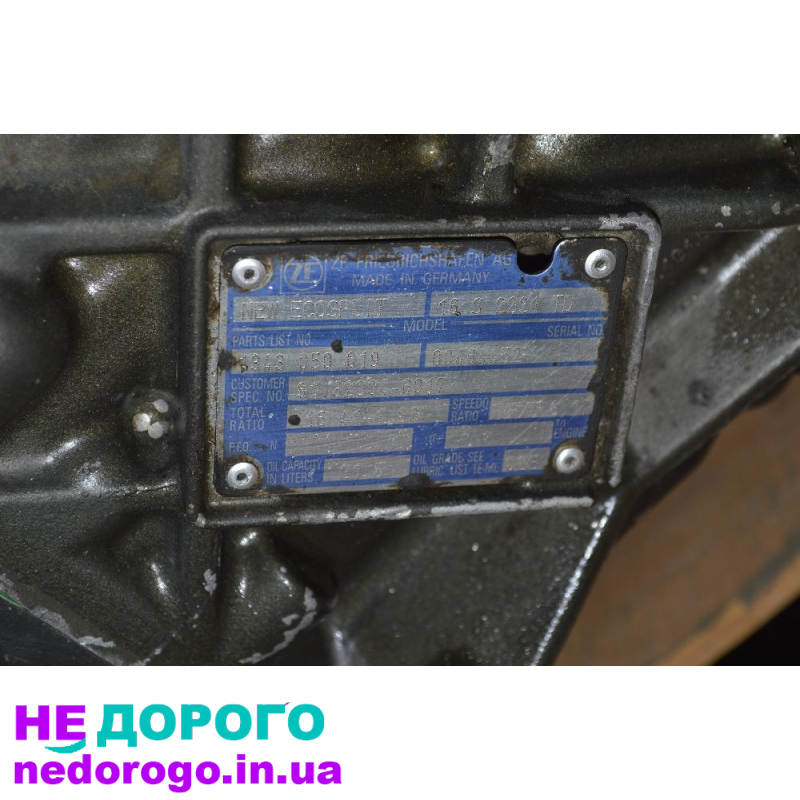 Коробка передач ZF16S2221 для MAN, DAF, RENAULT. 16 швидкостей, використовується в транспорті, виготовлена в Німеччині.