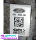 Коробка роздаточна для Ford Escape, 2008 рік, об'єм двигуна 2.3 л, бензин.