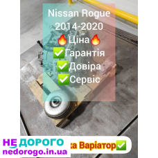 Коробка варіатор Nissan Rogue, J11, 2017, 2.5 л, бензин.