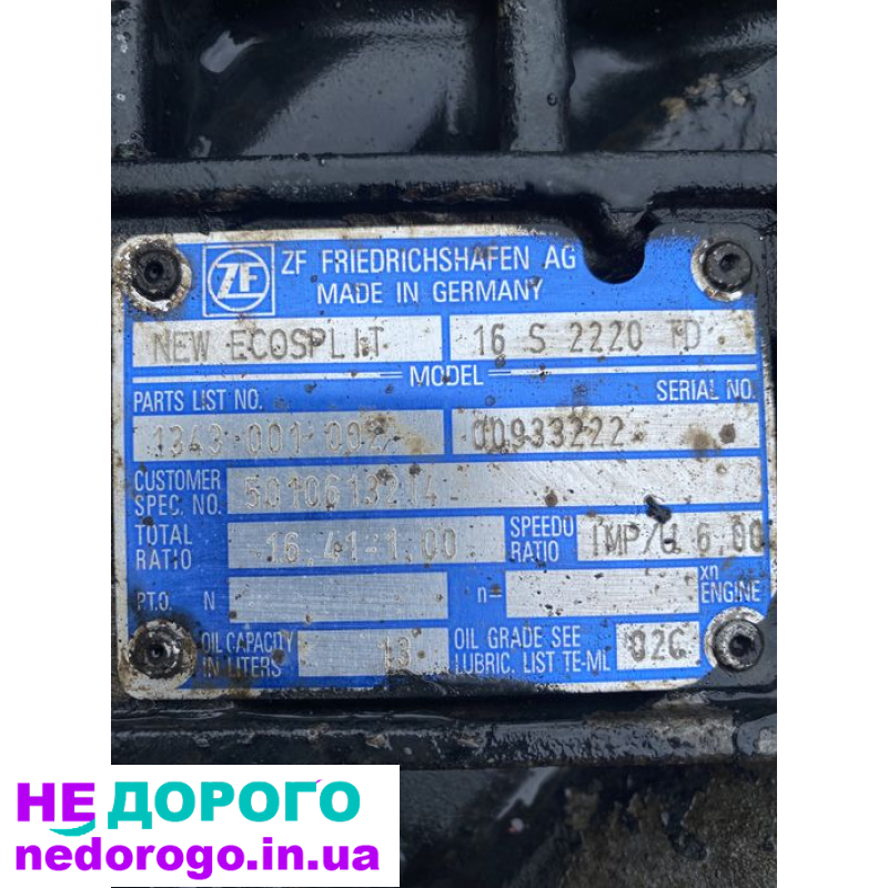 Коробка передач ZF 16S181, MAN TGA, 2005, 12.4 л дизель; ZF 12AS2130, Renault Premium, 2010, 10.8 л дизель; ZF 6S1000TO, DAF LF, 2015, 4.5 л дизель.